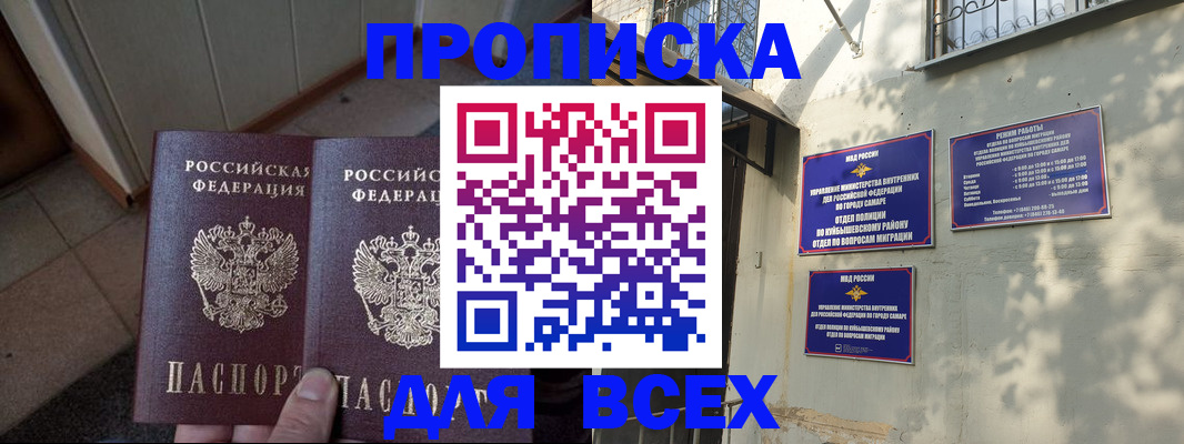 временная регистрация собственник в Краснознаменске