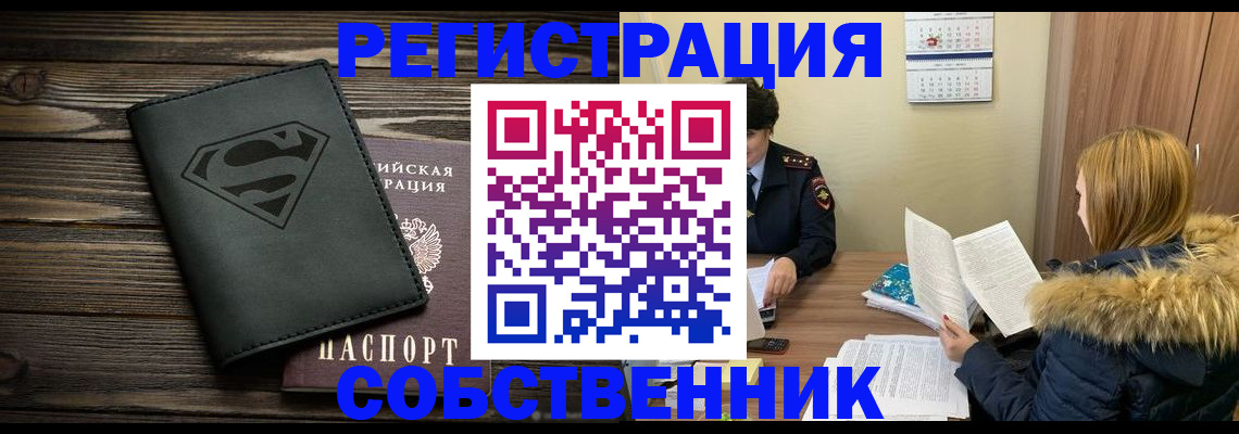 регистрация в Краснознаменске