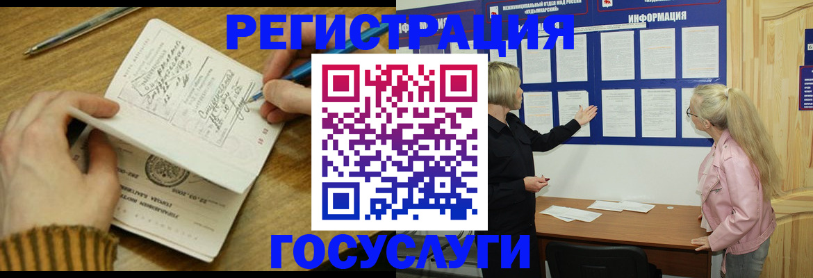 временная прописка в Краснознаменске