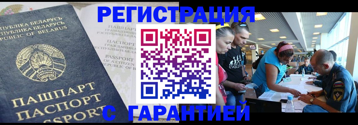 временная регистрация в Краснознаменске